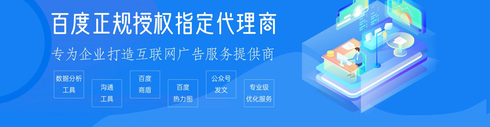 秦州百度如何推广